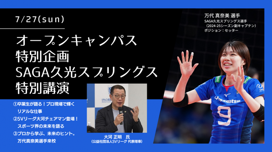 スポーツ選手 sae 2023083100033-